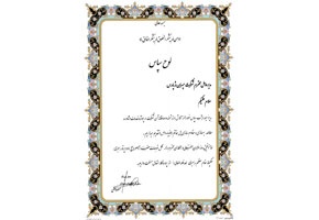 Commendation 1