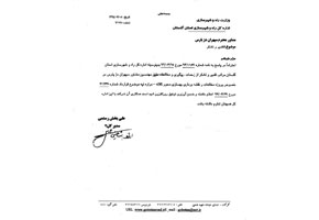 Commendation 2